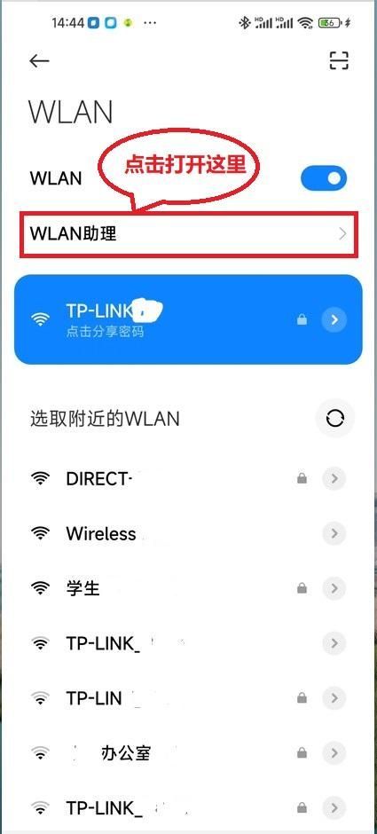 中国移动wlan怎么用（手机怎么开启无线局域网）