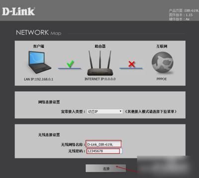 D-Link DIR-612b无线路由器怎么设置（自己接网络wifi教程）