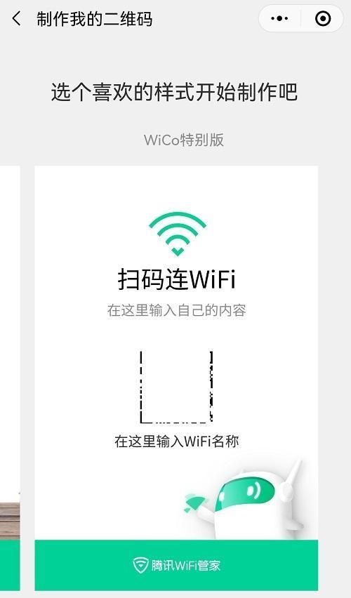 手机怎么扫码连接wifi（在哪里找出来无线网络二维码）