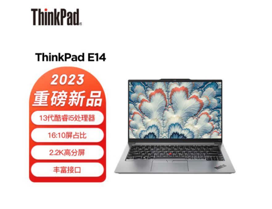 thinkpad商务笔记本电脑推荐（2023公认性能好值得入手的笔记本）