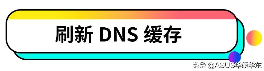 dns服务器设置错误是什么意思（显示dns错误无法上网怎么办）