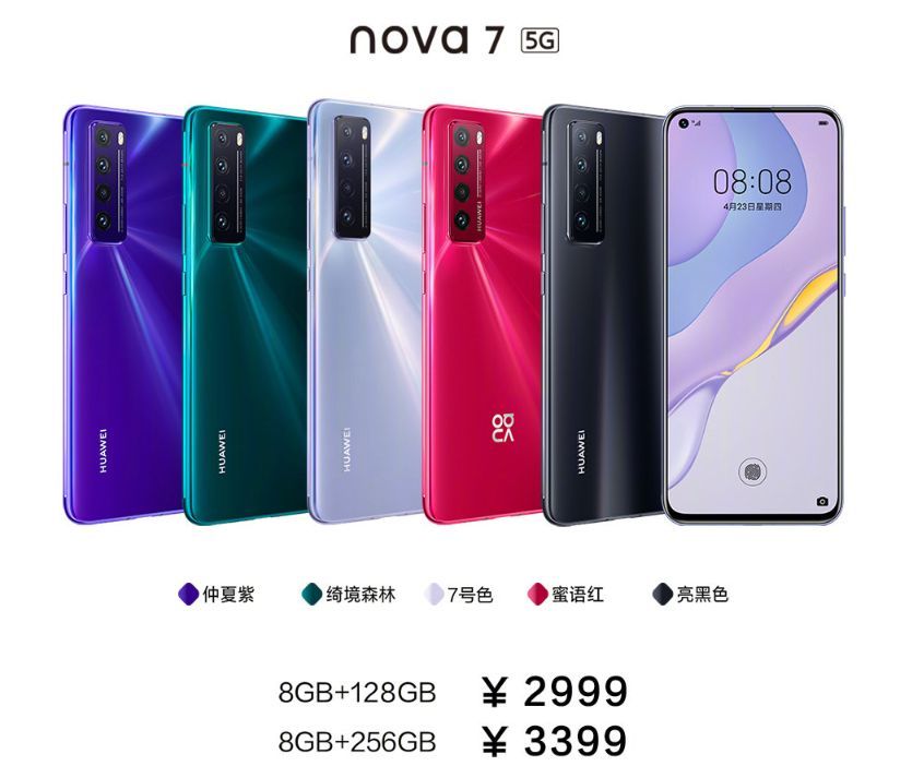 华为nova7pro参数配置详细（2023建议购买的良心手机推荐）