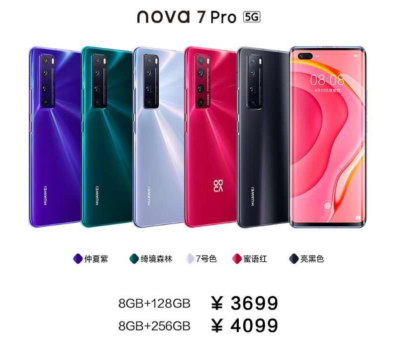 华为nova7pro参数配置详细（2023建议购买的良心手机推荐）
