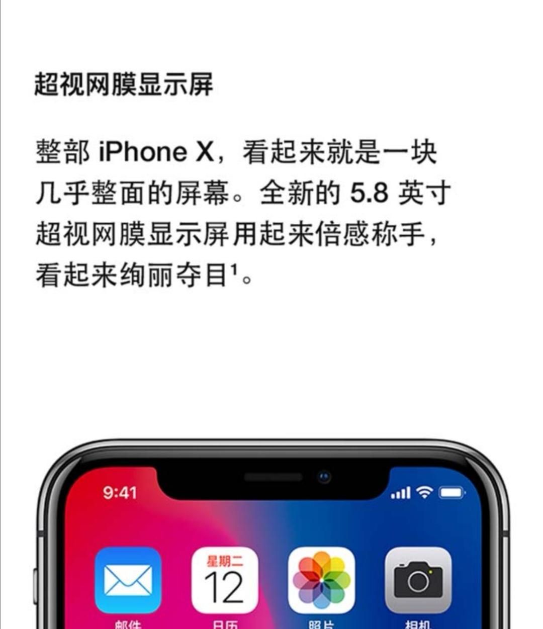苹果iPhone X详细参数与使用体验分享（顶级智能手机推荐）