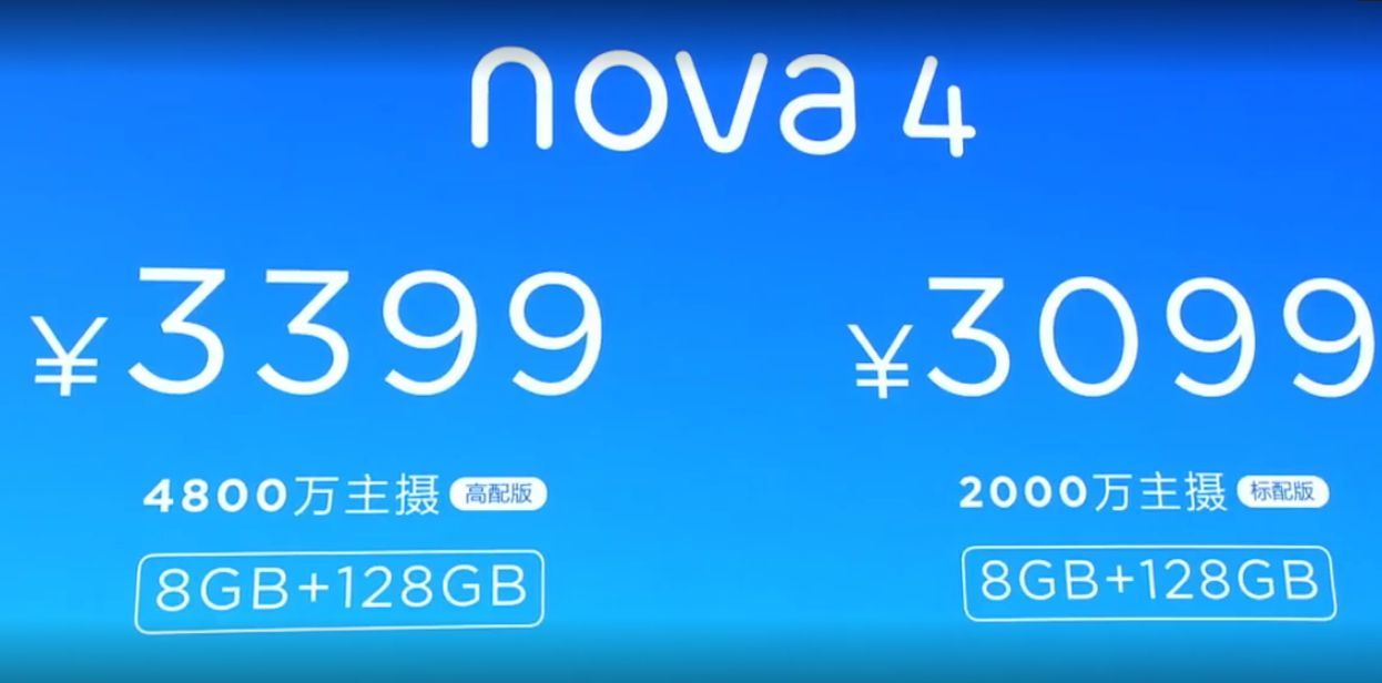 华为Nova 4手机配置及外观介绍（时尚青春的智能手机推荐）