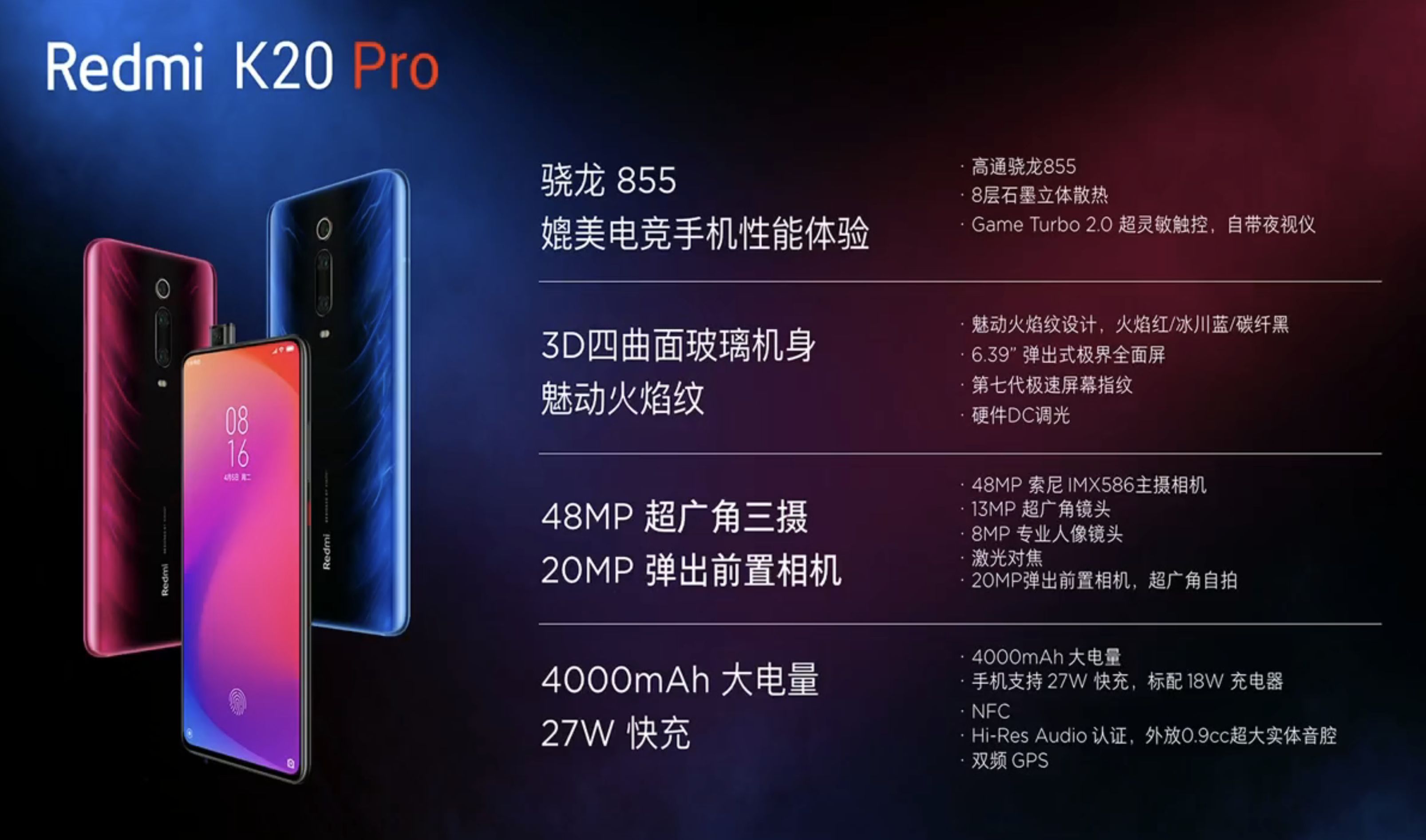 红米note7pro参数配置详细表（2023年性价比高质量好建议买的手机）