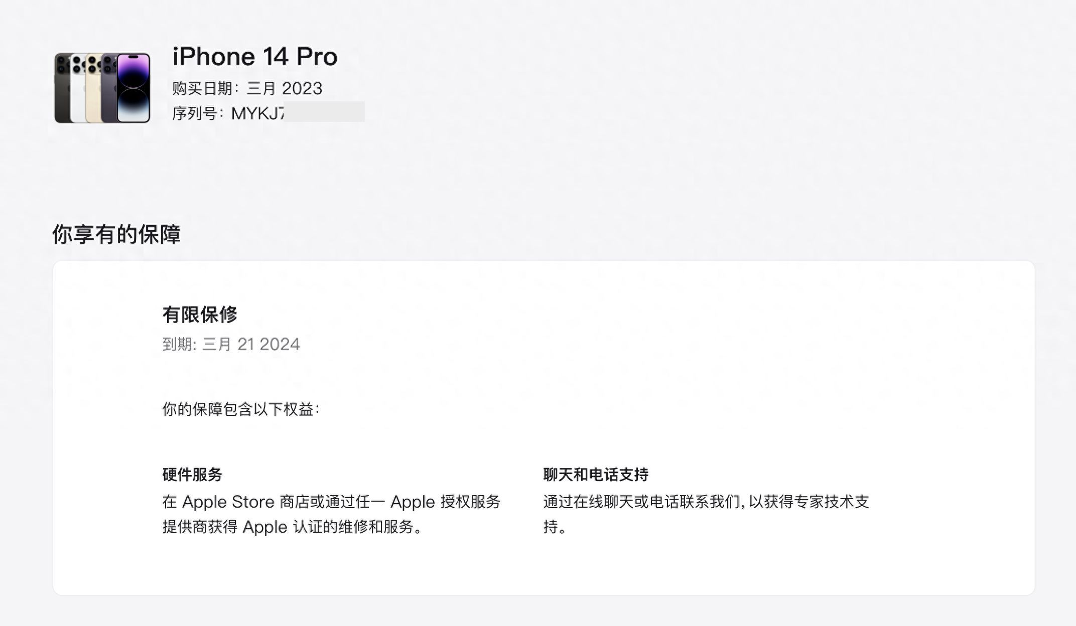 苹果官网iPhone 5：确保您的正品购买（官方渠道，产品鉴别方法）