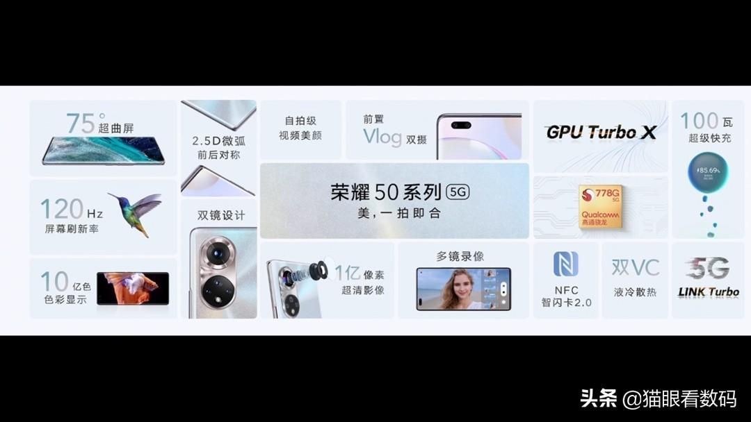 荣耀50pro参数配置详情（性价比高又质量好的手机是哪款）