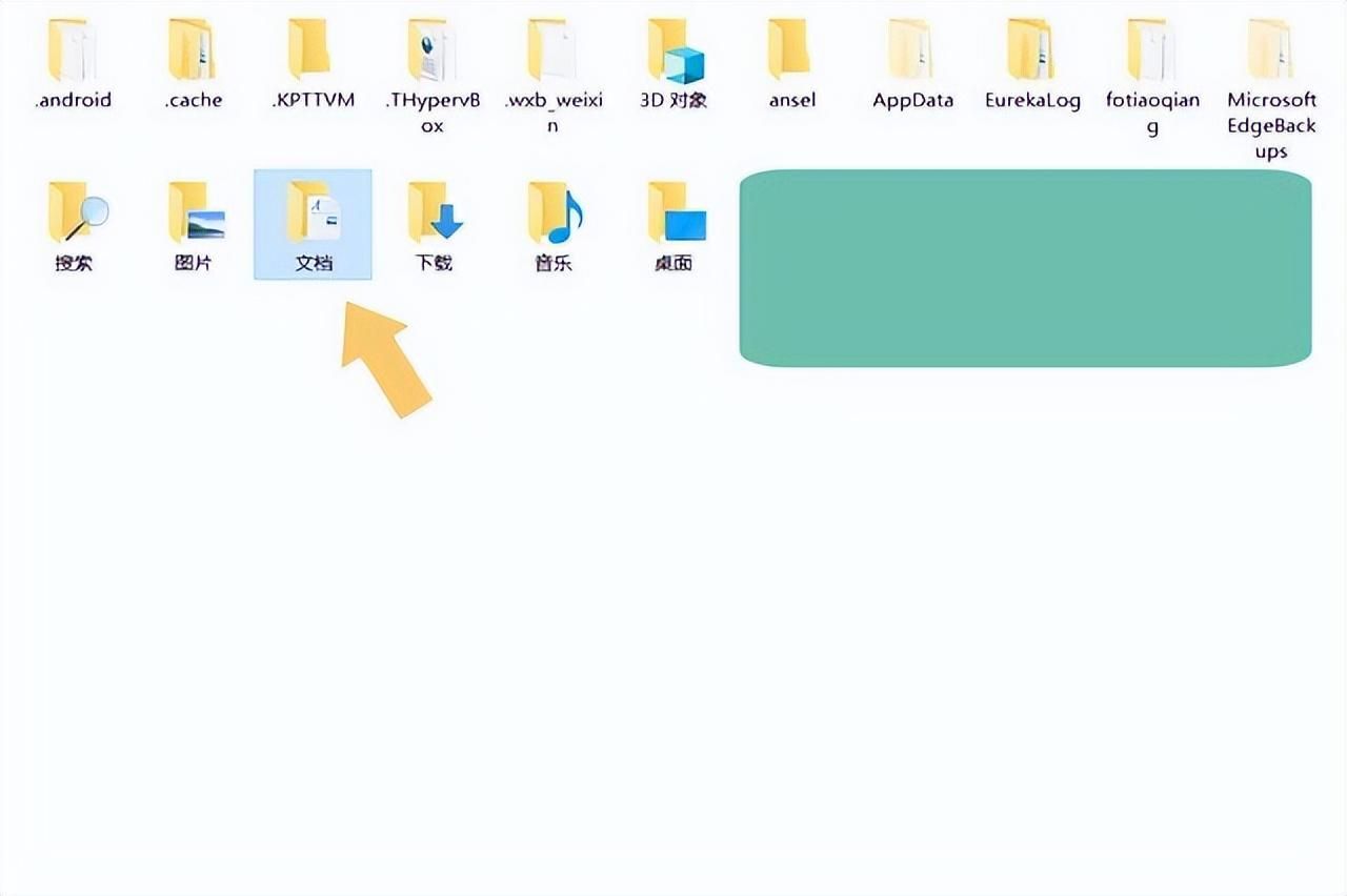 电脑我的文档在哪里找（windows11我的文档不见了怎么恢复）