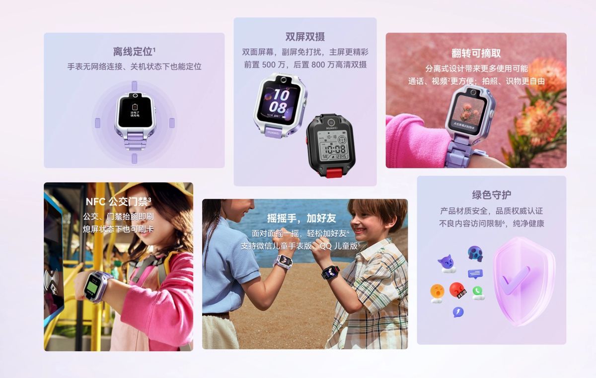 华为儿童手表5参数及功能介绍（好用的儿童手表品牌及使用攻略）