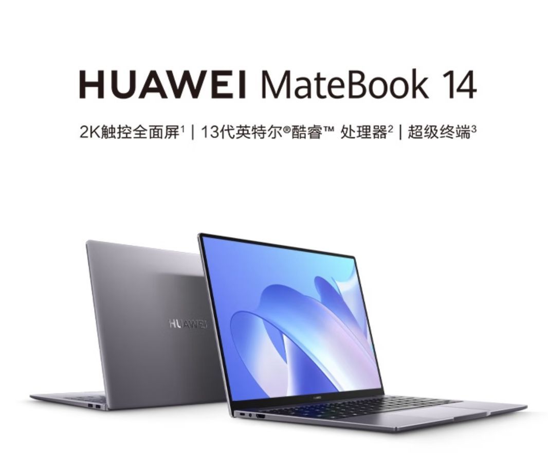 HUAWEI MateBook 14 2023评测（华为新款笔记本参数配置及价格）