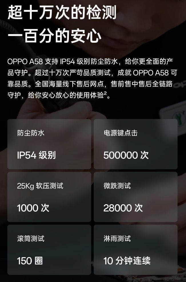 oppoA58手机怎么样质量好吗（2023性价比高建议买的手机）