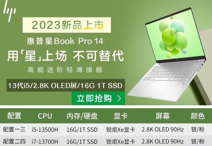 Acer 非凡Go 14 2023参数配置（2023年学生笔记本电脑推荐）