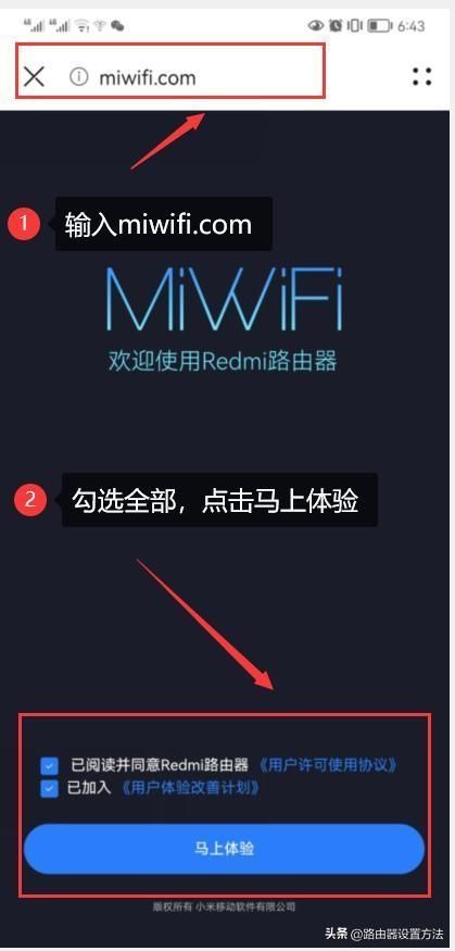 小米wifi6路由器快速设置教程（小米wifi6路由器配置与使用技巧）