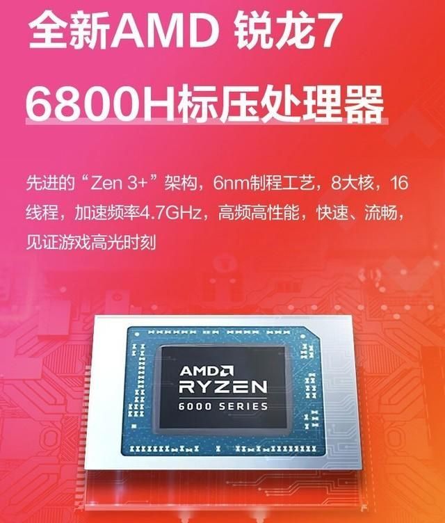 AMD笔记本电脑推荐（搭载amd显卡的游戏本）