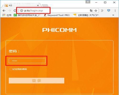 phicomm路由器登录网址（斐讯路由器登录密码设置方法）