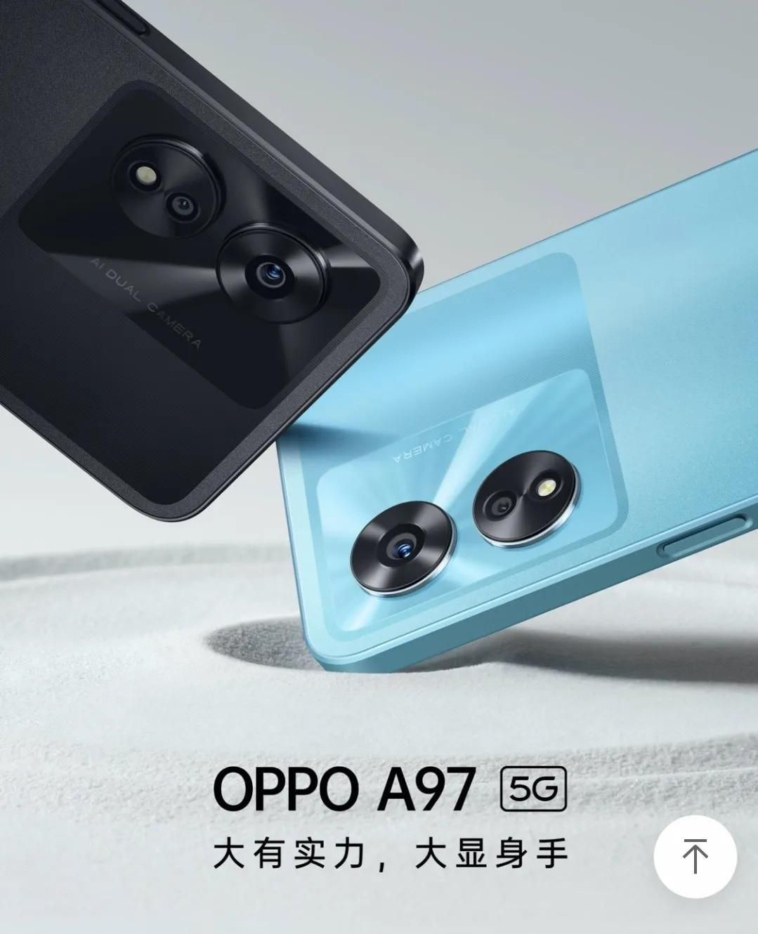oppoa97参数配置详细（建议买性价比高的手机推荐）