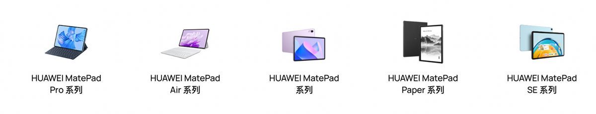 HUAWEI MatePad 10.4英寸 2022款评测（2023华为平板建议买哪款）