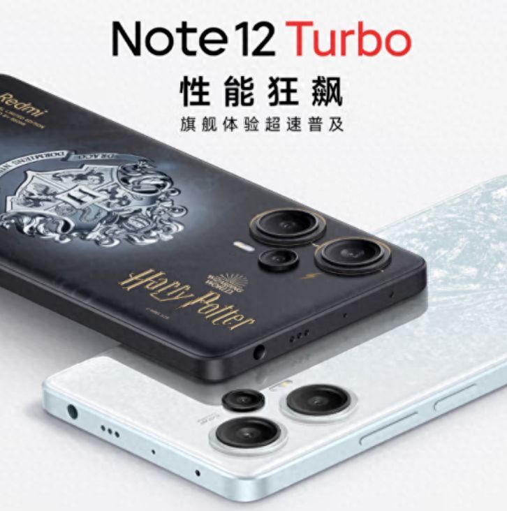 Redmi Note12 Turbo值得买吗及参数（红米公认口碑好的手机）