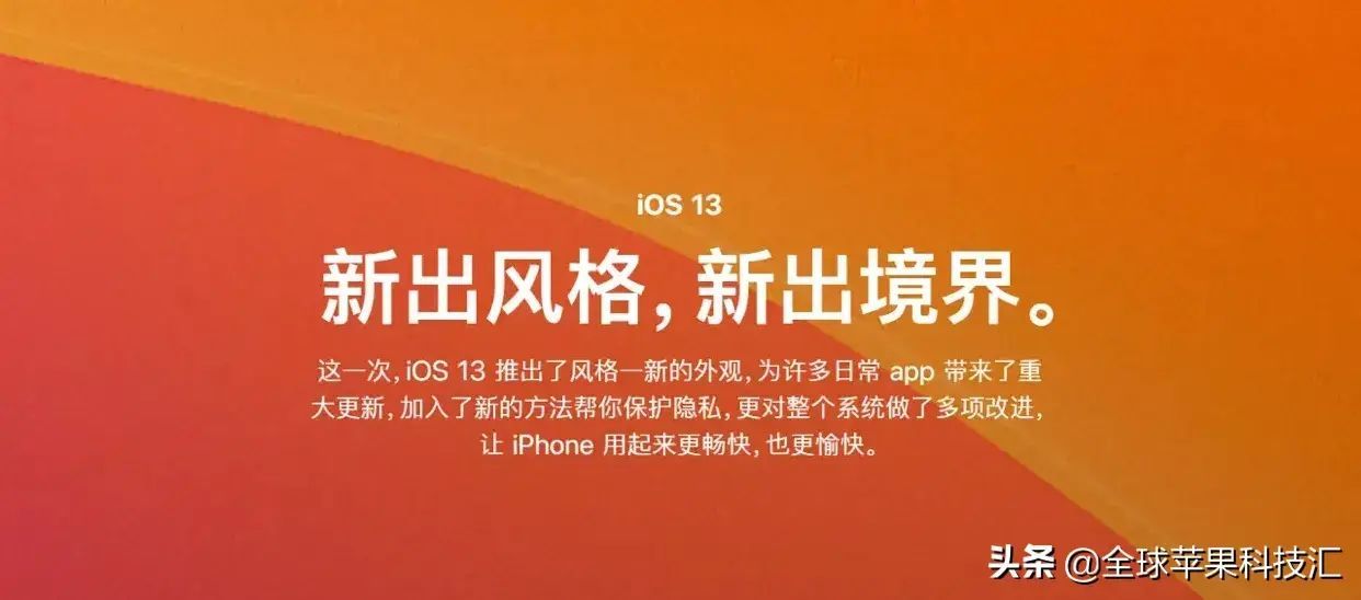 苹果ios12怎么更新到ios13（苹果系统怎么更新）