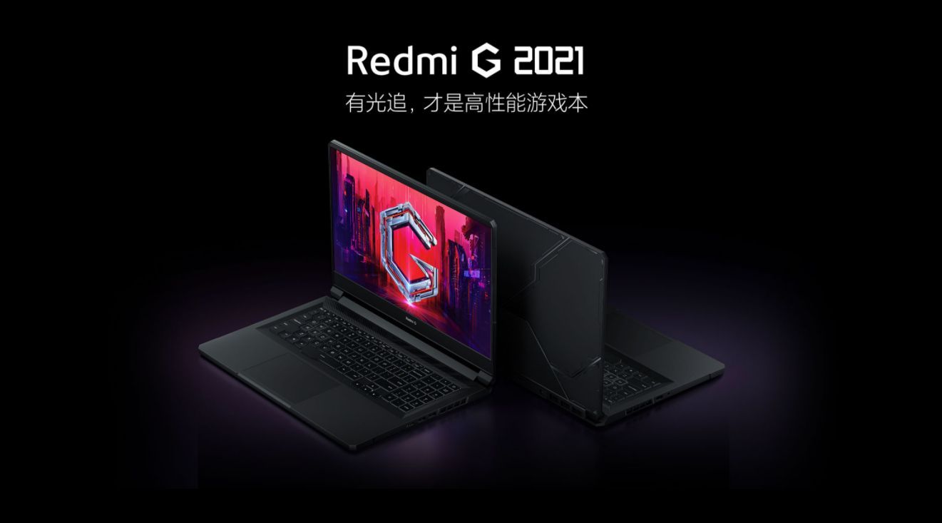 Redmi G 2021锐龙版参数及多少寸（红米g游戏本值得入手吗）