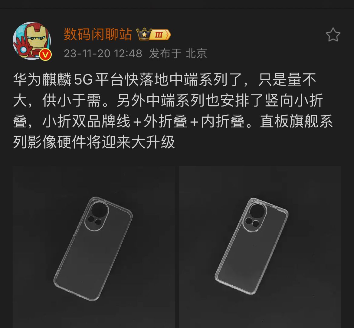 华为5g手机大概多少钱（两千以内的5g手机哪款性价比高）