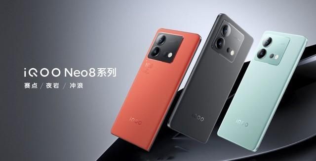 iqoo neo8pro参数（iqoo值得入手的手机是哪一代）