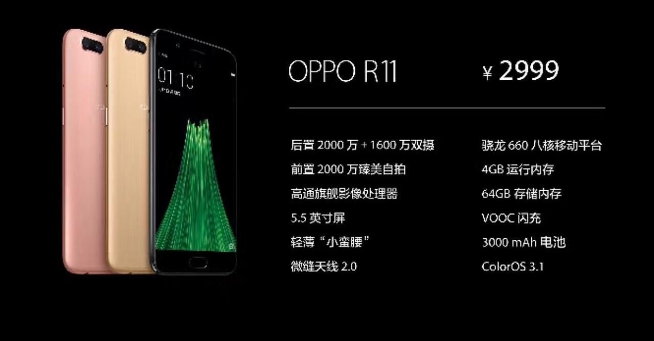 oppor11手机参数配置及价格（性价比高又好用的手机推荐）