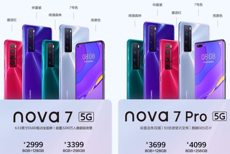 nova7pro多少钱及参数配置详情（性价比高又质量好的华为手机是哪款）