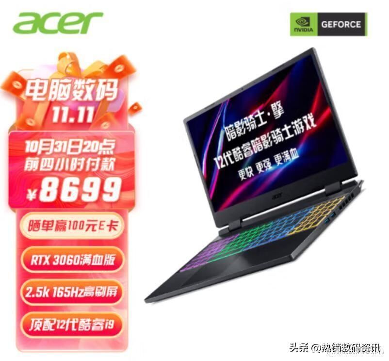 Acer 暗影骑士 擎Pro 2022怎么样（性价比高的游戏本推荐）