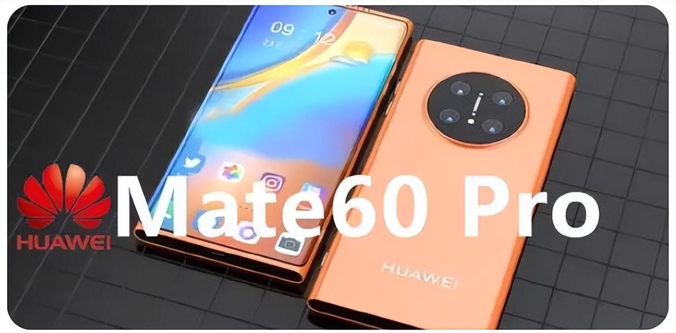 HUAWEI Mate 60 Pro参数配置及处理器（2023哪款华为手机建议购买）