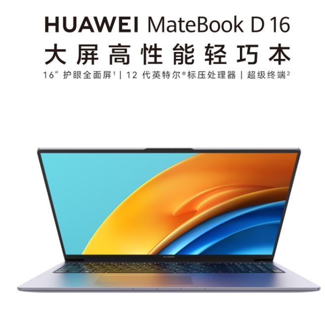 HUAWEI MateBook 14 2022款参数配置（华为值得入手的笔记本哪款好）