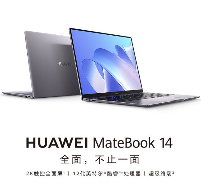 HUAWEI MateBook 14 2022款参数配置（华为值得入手的笔记本哪款好）