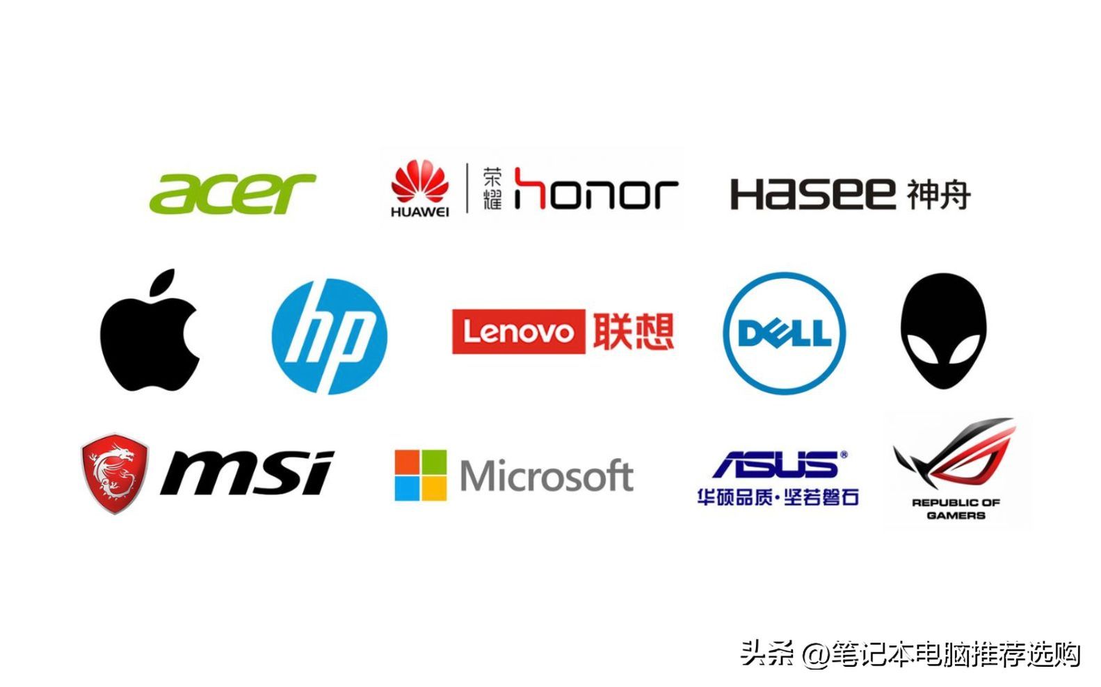 全球十大笔记本电脑品牌排名（全球笔记本销量排行榜）