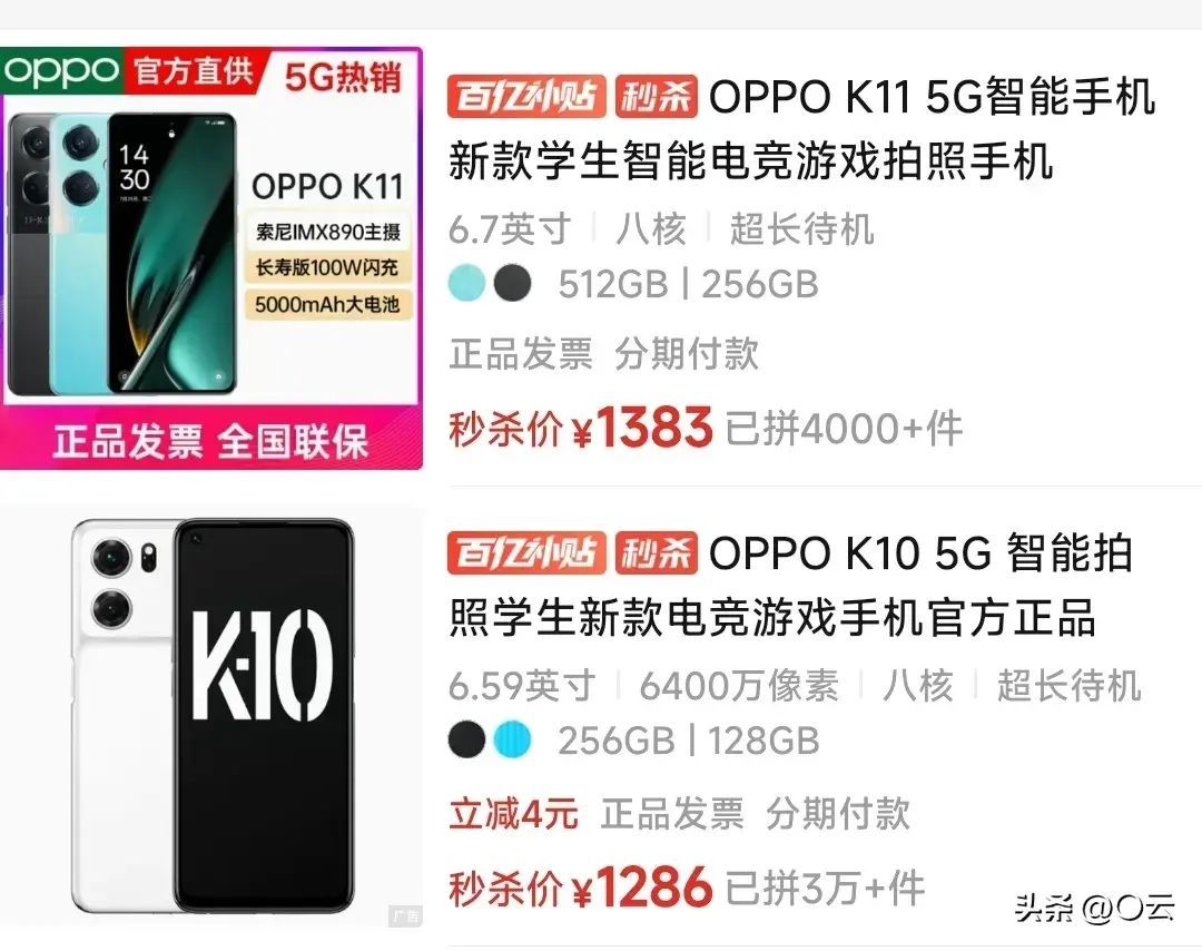 iQOO Neo7 SE多少钱及值得入手吗（vivo性价比高的直面屏手机有哪些型号）