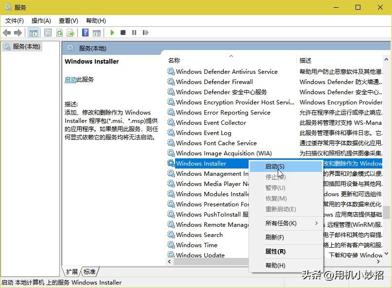 windows installer程序包有问题怎么解决（win10无法打开msi安装程序包怎么办）