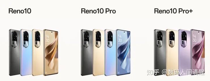 OPPO Reno 10 Pro参数配置及值得入手吗（oppo颜值较高的手机）
