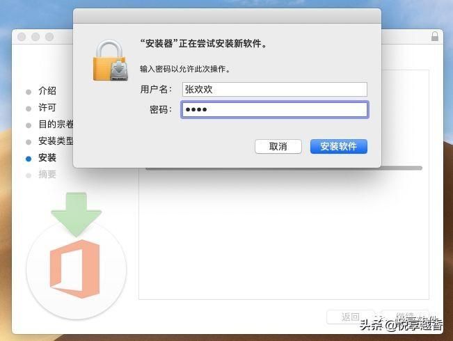 office mac激活流程（苹果电脑怎么安装word）