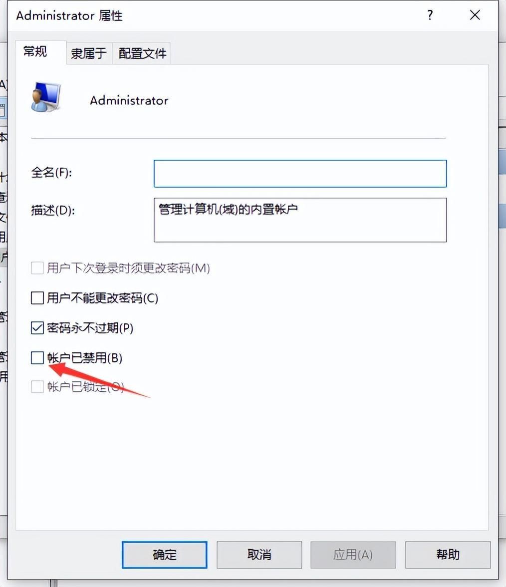 windows无法访问指定设备路径或文件怎么办（电脑管理员权限在哪里）