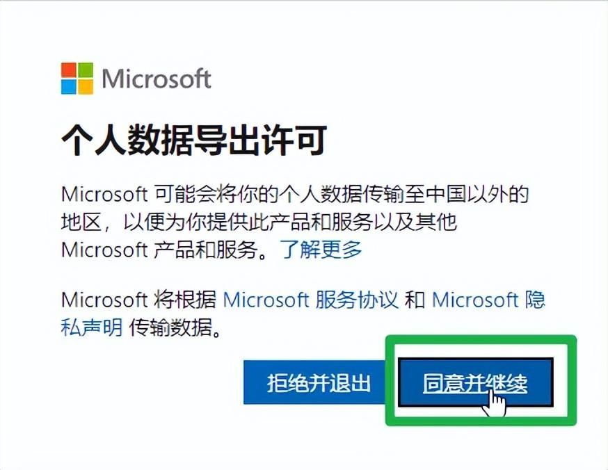 microsoft账户注册电子邮件怎么填（Microsoft能用QQ邮箱注册吗）