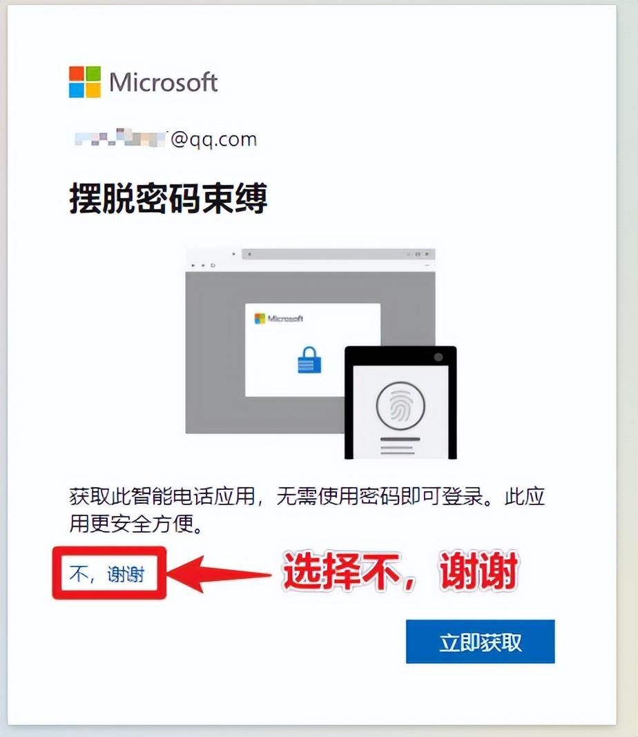 microsoft账户注册电子邮件怎么填（Microsoft能用QQ邮箱注册吗）