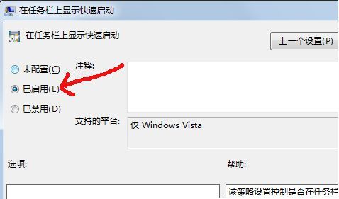 Windows7快速启动栏设置与个性化（自定义Windows7快速启动栏的方法和技巧）