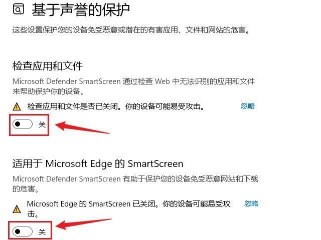 smartscreen筛选器为何阻止下载（解决方法详解）