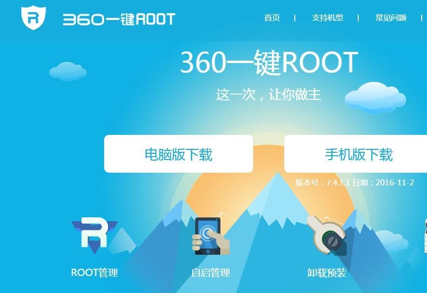 360手机助手怎么root（360手机助手一键Root的教程和工具推荐）