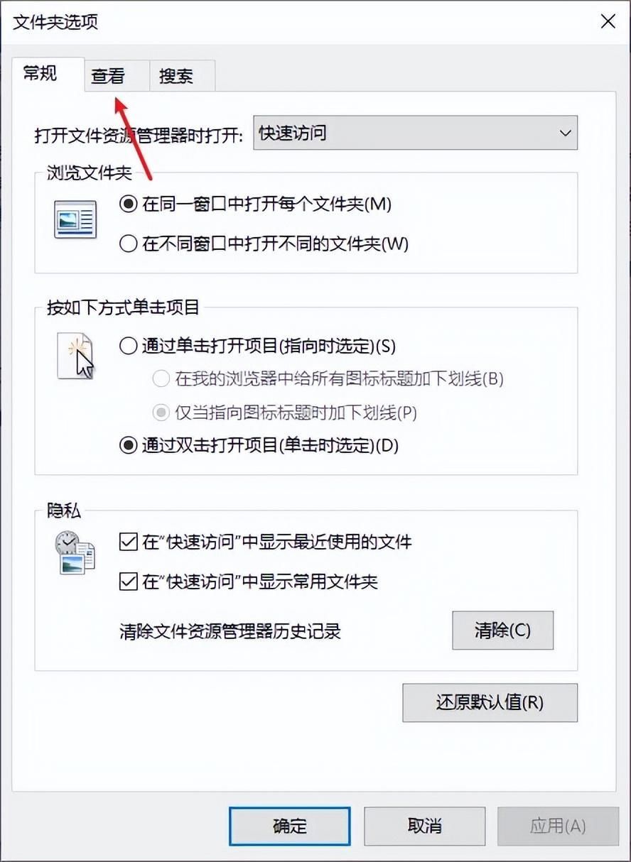 电脑显示文件扩展名怎么设置（在哪设置win7系统文件后缀名）