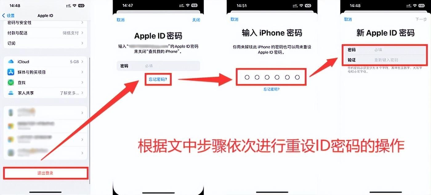 苹果手机改密码怎么改（apple id重置密码入口）