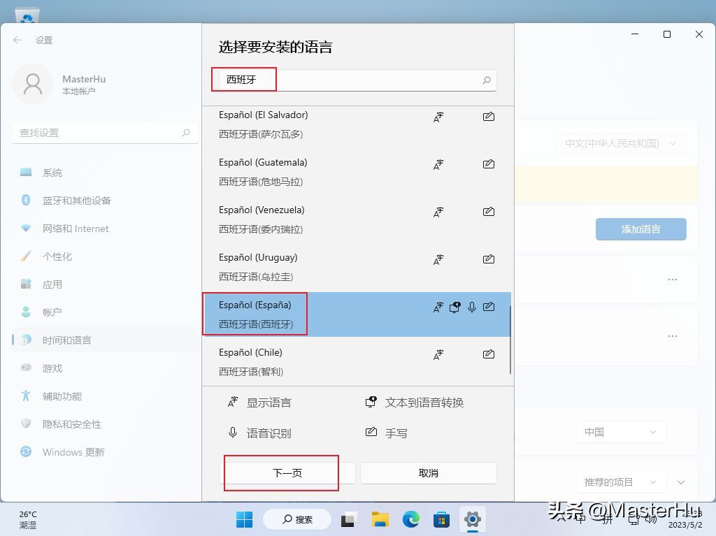 windows7中文语言包安装方法（电脑系统全英文怎么变成中文）