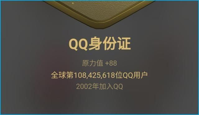 QQ身份证怎么看年龄（哪里看qq身份证）