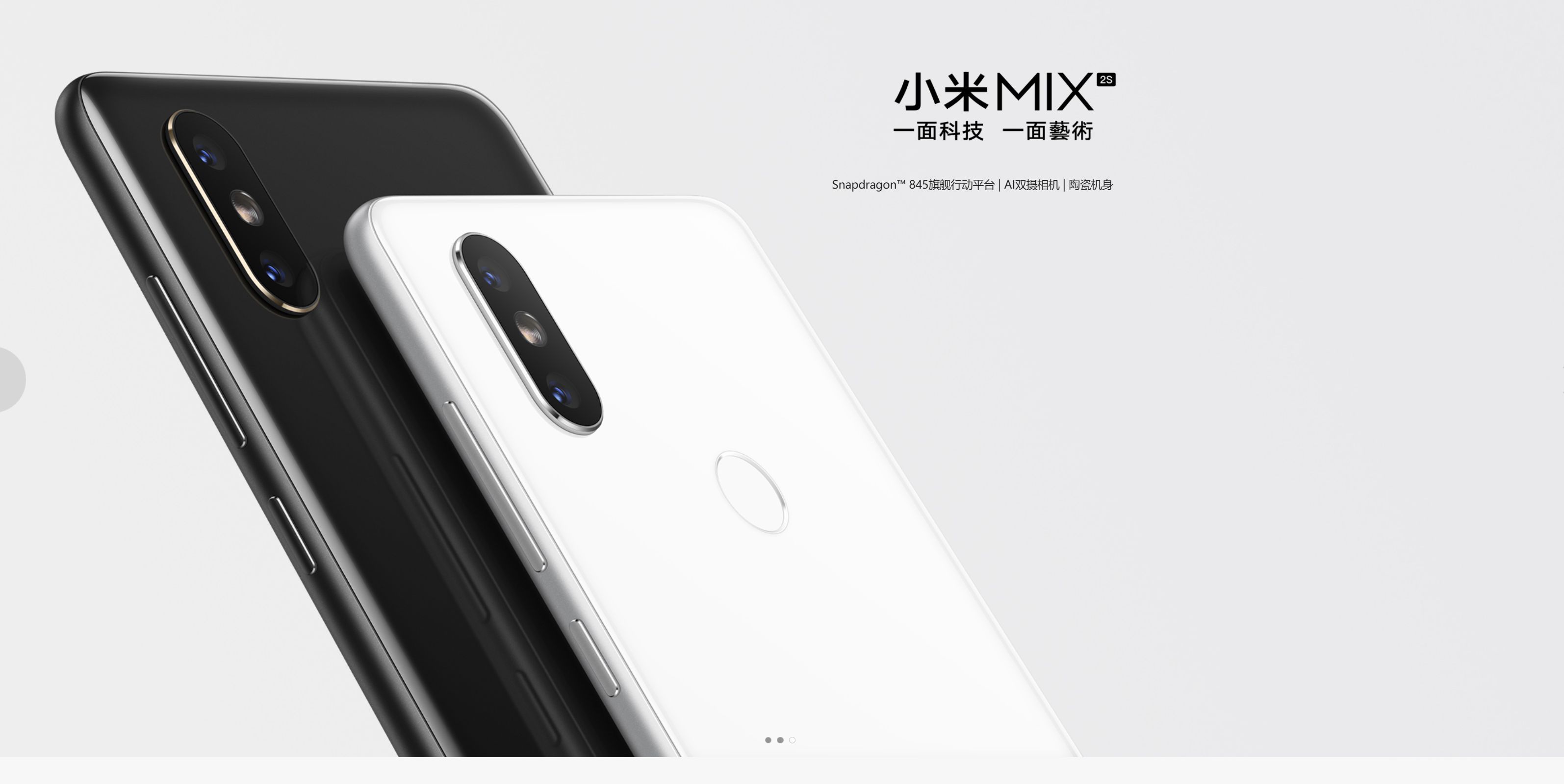 小米mix2s参数配置详情（2023年500元二手手机推荐）