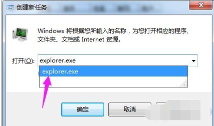windows电脑资源管理器停止工作怎么办（文件资源管理器被结束任务怎么处理）